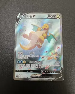 Pokemon TCG Korean Dragonite V Alt Art 074/067 Like 192/203 Blue Sky Stream NM - Image 2