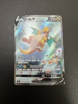 Pokemon TCG Korean Dragonite V Alt Art 074/067 Like 192/203 Blue Sky Stream NM - Image 3