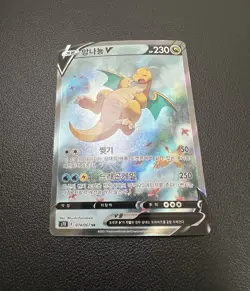 Pokemon TCG Korean Dragonite V Alt Art 074/067 Like 192/203 Blue Sky Stream NM - Image 4