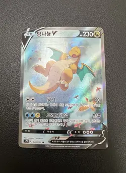 Pokemon TCG Korean Dragonite V Alt Art 074/067 Like 192/203 Blue Sky Stream NM - Image 5