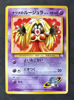 Pokemon SABRINA'S JYNX Gym Challenge JAPANESE Edition BANNED ARTWORK #124 - NM - Image 1