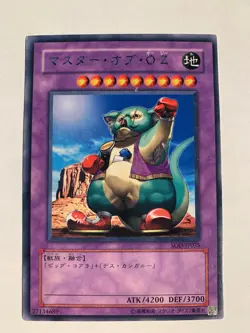 Yu-Gi-Oh! Master of Oz SOD-JP035 Rare Jap - Image 1