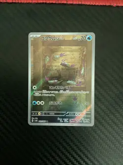 Wimpod AR 069/066 Ancient Roar SV4K Pokemon Card Game Japanese NM - Image 1