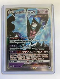 Japanese Dawn Wings Necrozma GX 49/150 Rare Holo Ultra Shiny GX Pokemon Card - Image 3