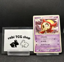 Pokemon Card Duskull 039/092 Holo Rare Stormfront Japanese 2008 - Image 1