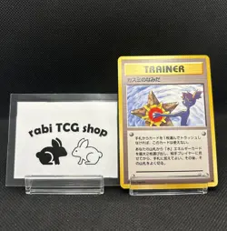 Misty's Tears (Banned Art) Gym 1 Heroes Japanese Pokemon Card 1998 - Image 1