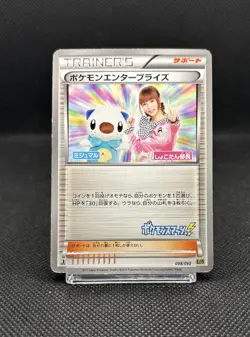 Pokemon Card Enterprise 098/093 EBB EX Battle Boost 1st Edition Japanese - Image 3
