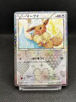 Pokemon Card Eevee 014/020 U Japanese Shiny Collection Holo 1st Edition 2013 - Image 3