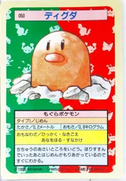Pokemon Card Japanese Diglett No. 050 Topsun Top Sun Blue Back 1995 EX - Image 1