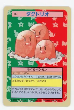 Pokemon Card Japanese Dugtrio No. 131 Topsun Top Sun Blue Back 1995 EX - Image 1
