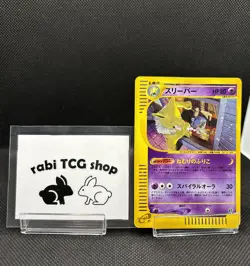 HYPNO 042/092 The Town on no Map / Aquapolis HOLO Japanese Pokemon TCG card - Image 1