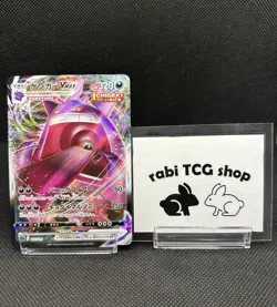 Gengar VMAX 002/019 Vmax High Class Deck Full Art 2021 Japanese Pokemon Card NM - Image 1