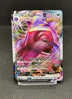 Gengar VMAX 002/019 Vmax High Class Deck Full Art 2021 Japanese Pokemon Card NM - Image 3