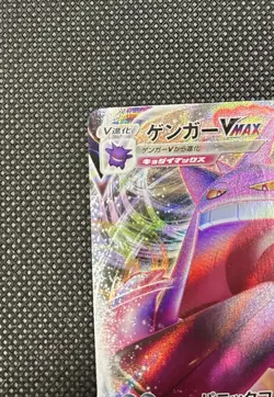 Gengar VMAX 002/019 Vmax High Class Deck Full Art 2021 Japanese Pokemon Card NM - Image 5