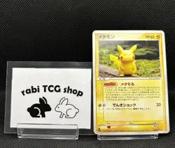Ditto [Pikachu] 003/015 Holon Research Tower 1ED 2005 Japanese pokemon card - Image 1