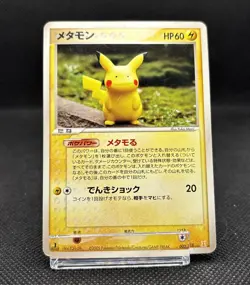 Ditto [Pikachu] 003/015 Holon Research Tower 1ED 2005 Japanese pokemon card - Image 3