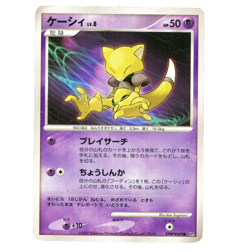 Abra DPBP#069 DP2 Japanese Pokemon Card NM - Image 1