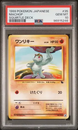 Pokemon 1999 Machop #35 Japanese Squirtle Intro Deck PSA 10 Gem Mint Graded Card - Image 1