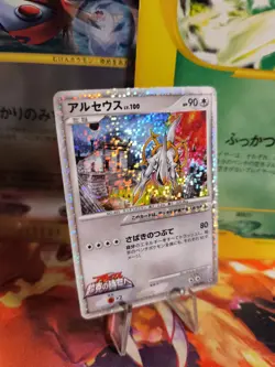 Pokemon Karte Card Holo Arceus M LV. 100 Movie Random Pack japanese VG- - Image 1
