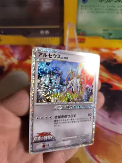 Pokemon Karte Card Holo Arceus M LV. 100 Movie Random Pack japanese VG- - Image 2
