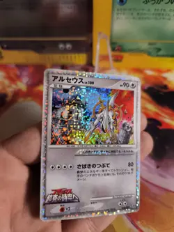 Pokemon Karte Card Holo Arceus M LV. 100 Movie Random Pack japanese VG- - Image 3
