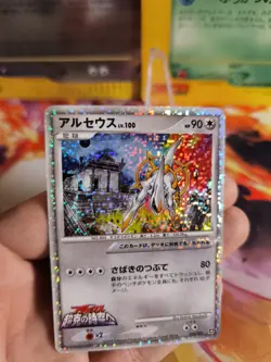 Pokemon Karte Card Holo Arceus M LV. 100 Movie Random Pack japanese VG- - Image 4