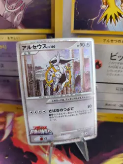 Pokemon Karte Card Holo Arceus LV. 100 Movie Random Pack Promo japanese LP - Image 1