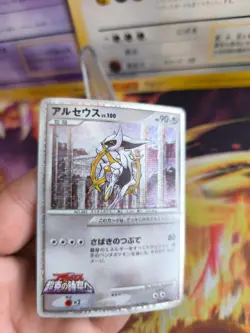Pokemon Karte Card Holo Arceus LV. 100 Movie Random Pack Promo japanese LP - Image 2