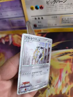Pokemon Karte Card Holo Arceus LV. 100 Movie Random Pack Promo japanese LP - Image 3