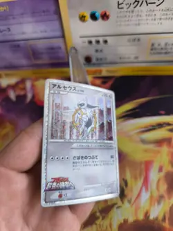 Pokemon Karte Card Holo Arceus LV. 100 Movie Random Pack Promo japanese LP - Image 4