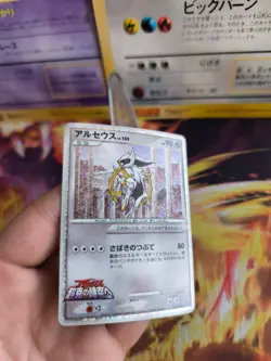 Pokemon Karte Card Holo Arceus LV. 100 Movie Random Pack Promo japanese LP - Image 5