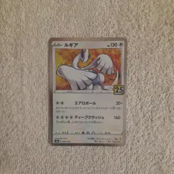 Lugia Reverse Holo/Mirror - 005/028 S8a 25th NM - Japanese Pokemon Card A102 - Image 1