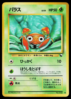 PARAS VENDING SERIES JAPANESE POKEMON TCG - Image 1