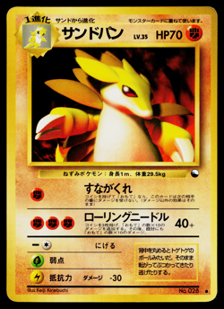 SANDSLASH VENDING SERIES JAPANESE POKEMON TCG - Image 1