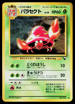 PARASECT No.047 VENDING MACHINE SERIES 1 (BLUE) JAPANESE POKEMON TCG - Image 1