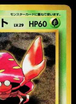 PARASECT No.047 VENDING MACHINE SERIES 1 (BLUE) JAPANESE POKEMON TCG - Image 3