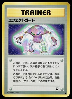 GUARD SPEC. VENDING MACHINE SERIES 2 (RED) JAPANESE POKEMON TCG - Image 1