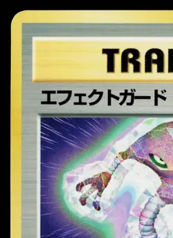 GUARD SPEC. VENDING MACHINE SERIES 2 (RED) JAPANESE POKEMON TCG - Image 2