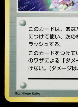 GUARD SPEC. VENDING MACHINE SERIES 2 (RED) JAPANESE POKEMON TCG - Image 4