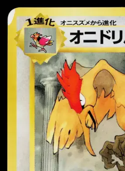 FEAROW No.022 VENDING MACHINE SERIES 2 (RED) JAPANESE POKEMON TCG - Image 2