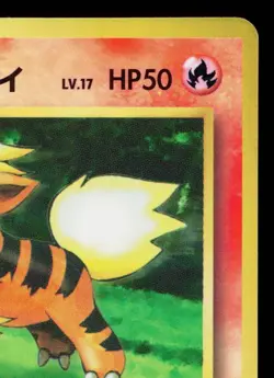 BLAINE'S GROWLITHE COROCORO GLOSSY PROMO JAPANESE POKEMON TCG - Image 3