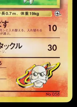 BLAINE'S GROWLITHE COROCORO GLOSSY PROMO JAPANESE POKEMON TCG - Image 5