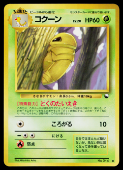KAKUNA No.014 VENDING MACHINE SERIES 1 (BLUE) JAPANESE POKEMON TCG - Image 1