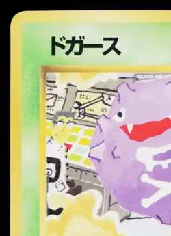 KOFFING No.109 VENDING MACHINE SERIES 2 (RED) JAPANESE POKEMON TCG - Image 2