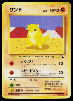 SANDSHREW No.027 QUICK STARTER GIFT SET VENDING SERIES JAPANESE POKEMON TCG - Image 1