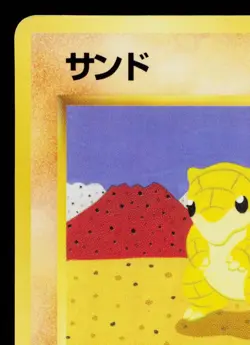 SANDSHREW No.027 QUICK STARTER GIFT SET VENDING SERIES JAPANESE POKEMON TCG - Image 2