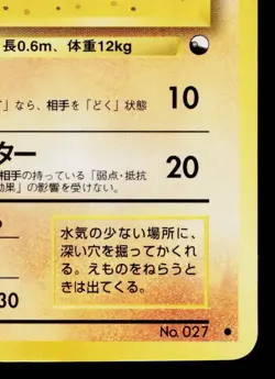 SANDSHREW No.027 QUICK STARTER GIFT SET VENDING SERIES JAPANESE POKEMON TCG - Image 5
