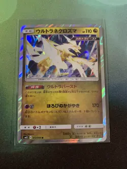 Pokemon - Ultra Necrozma 072/095 - Holo Rare SM12 Alter Genesis Japanese - Image 1