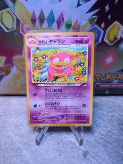 Pokemon Japanese Light Slowbro No. 080 Neo Destiny Komiya - Image 1