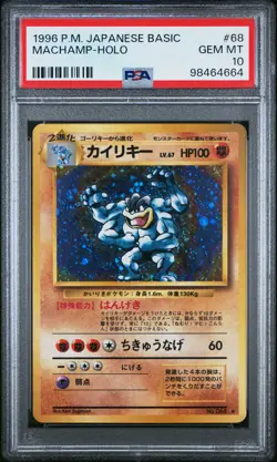 Machamp Pokemon 1996 Holo Base Set Japanese 068 PSA 10 - Image 1